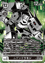 EX9-073 ムゲンドラモン SEC　★★