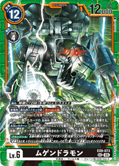 EX9-073 ムゲンドラモン SEC