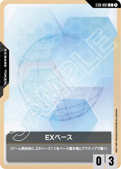 EXB-001 EXベース C
