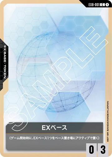 EXB-001 EXベース C