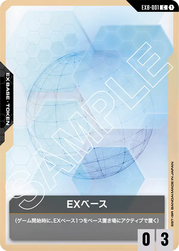 EXB-001 EXベース C