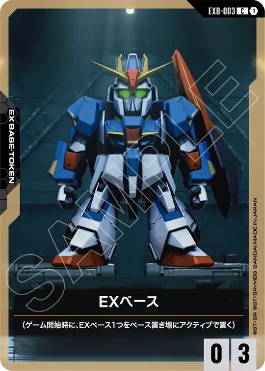 EXB-003 EXベース C