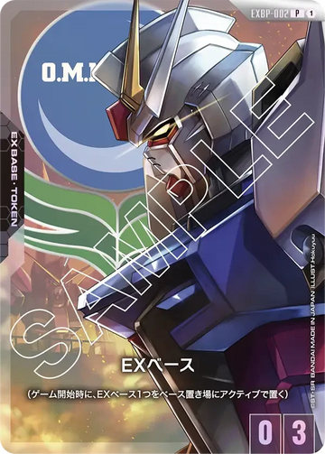 EXBP-002 EXベース P