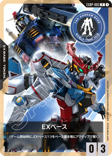 EXBP-003 EXベース P