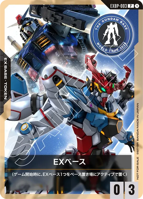 EXBP-003 EXベース P