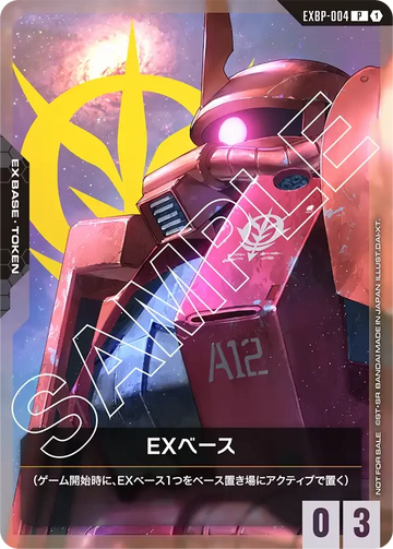 EXBP-004 EXベース P