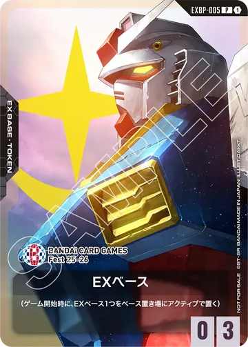 EXBP-005 EXベース P