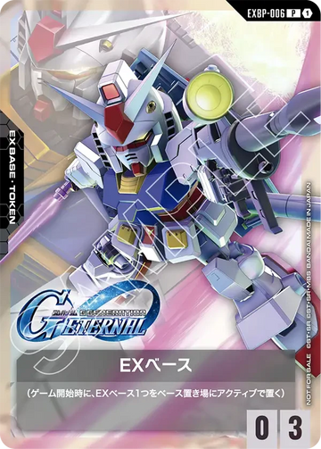 EXBP-006 EXベース P