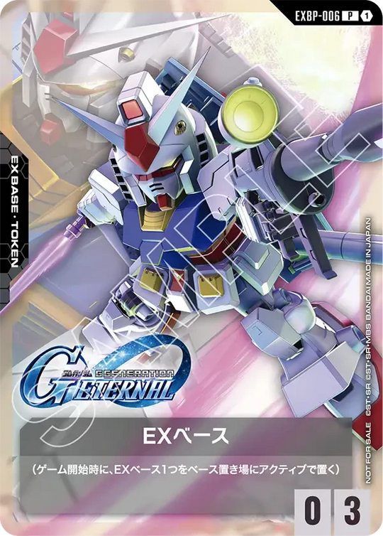 EXBP-006 EXベース P