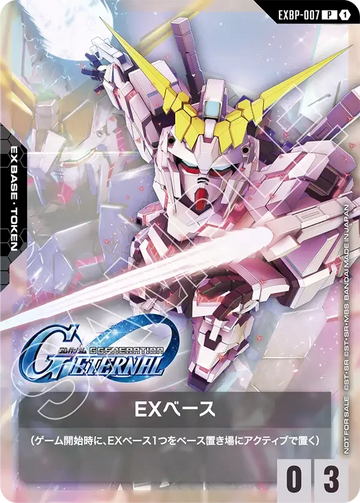 EXBP-007 EXベース P