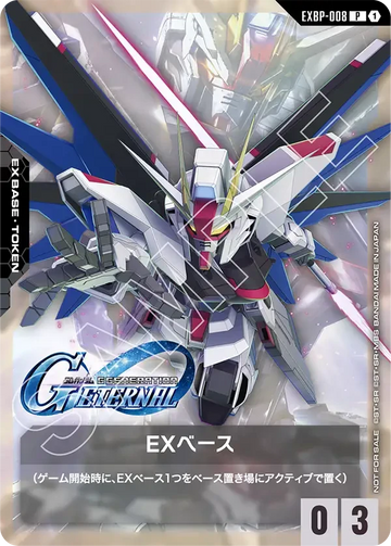 EXBP-008 EXベース P