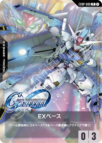 EXBP-009 EXベース P