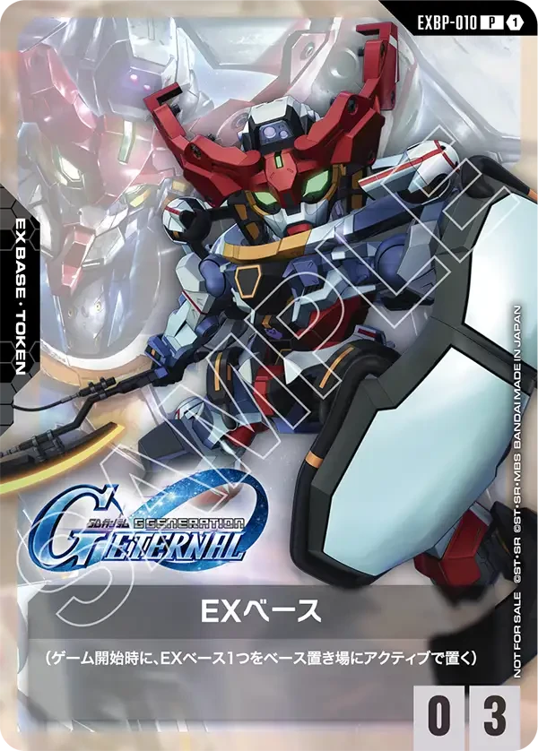 EXBP-010 EXベース P