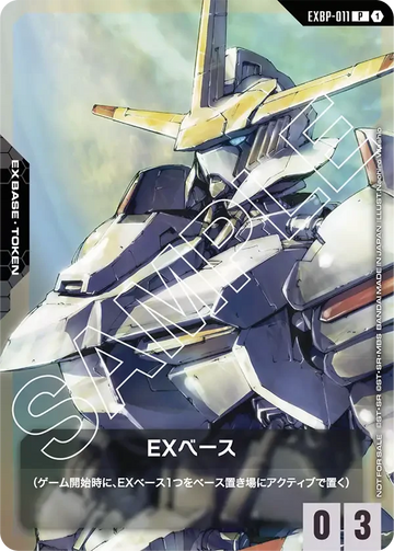 EXBP-011 EXベース P