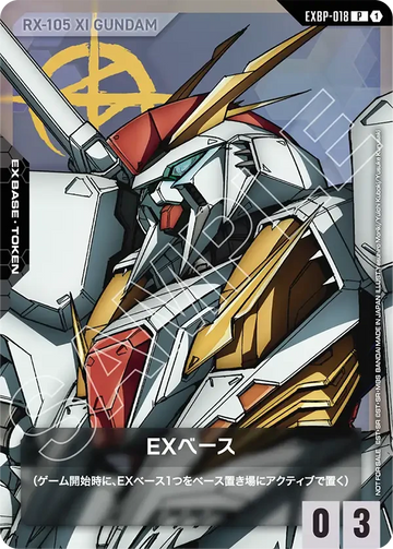 EXBP-018 EXベース P