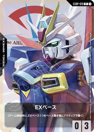 EXBP-019 EXベース P