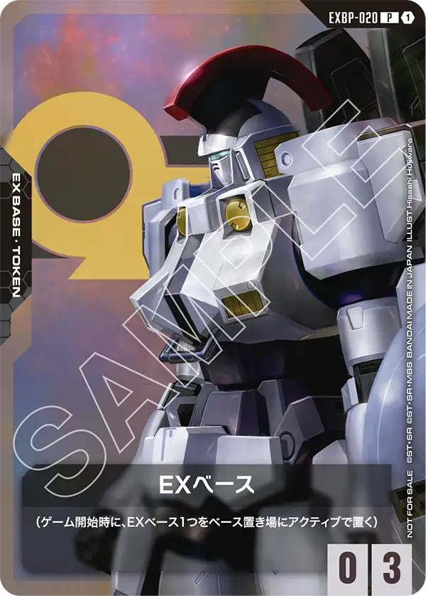 EXBP-020 EXベース P