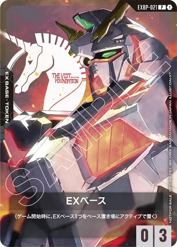 EXBP-021 EXベース P