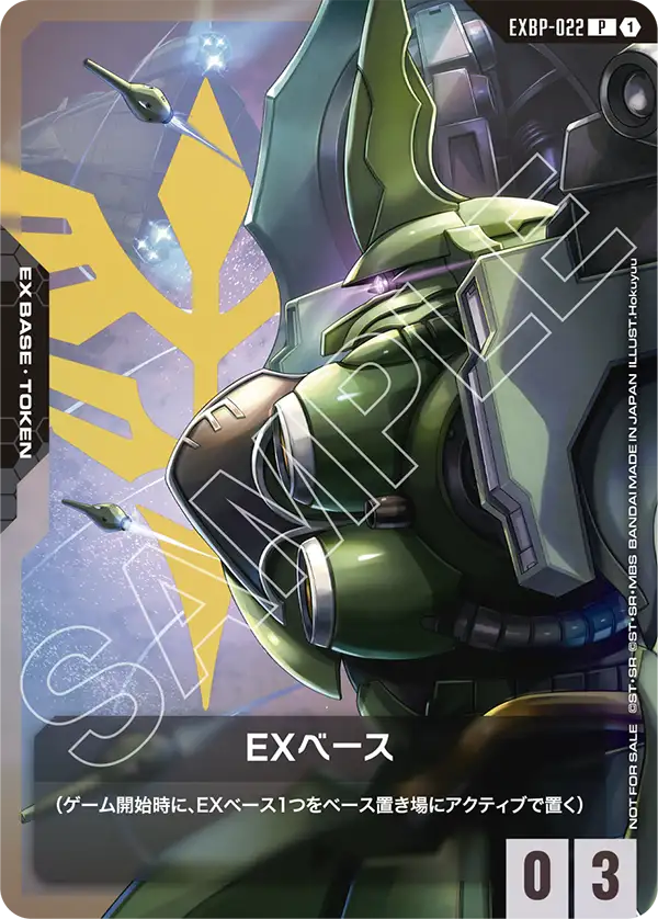 EXBP-022 EXベース P