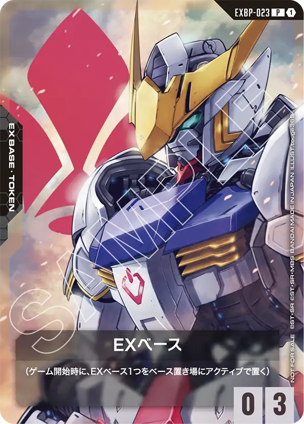 EXBP-023 EXベース P