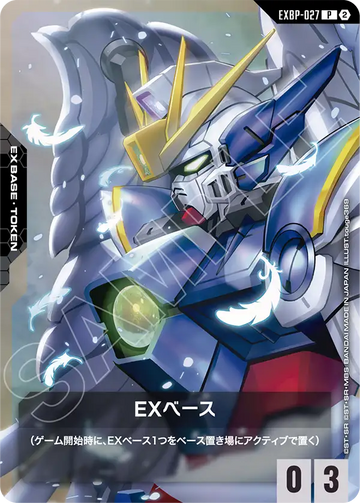 EXBP-027 EXベース P