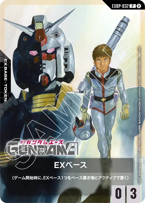 EXBP-032 EXベース P
