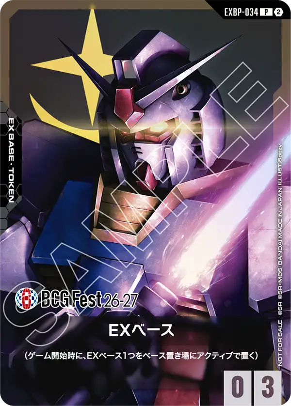 EXBP-034 EXベース P