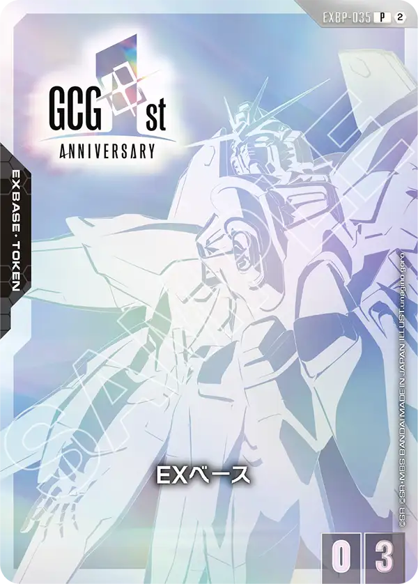 EXBP-035 EXベース P
