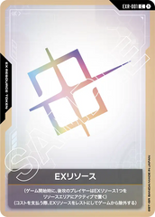 EXR-001 EXリソース C