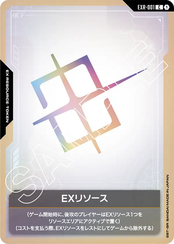 EXR-001 EXリソース C