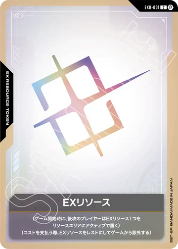 EXR-001 EXリソース C