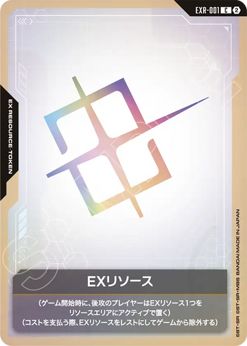 EXR-001 EXリソース C