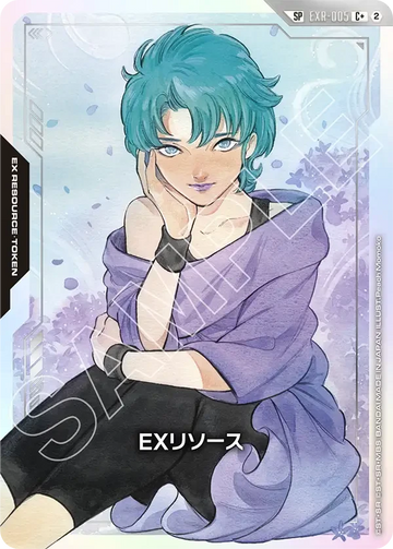 EXR-005 EXリソース C+
