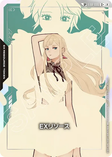 EXR-006 EXリソース C+