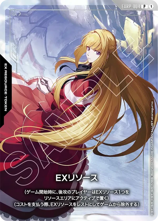 EXRP-004 EXリソース P