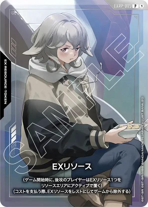 EXRP-005 EXリソース P