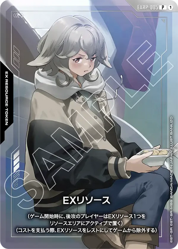 EXRP-005 EXリソース P