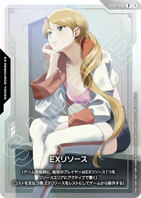 EXRP-006 EXリソース P