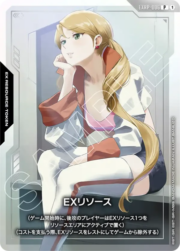 EXRP-006 EXリソース P