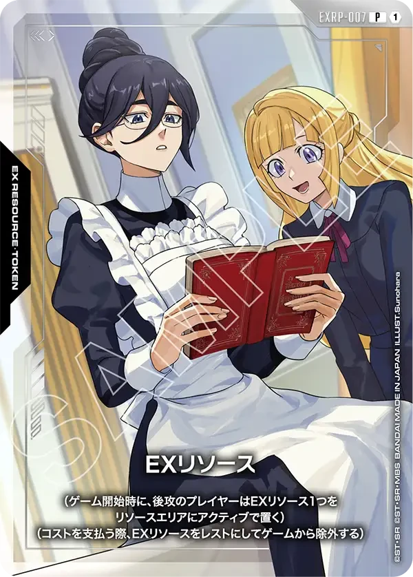 EXRP-007 EXリソース P