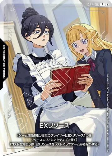 EXRP-007 EXリソース P
