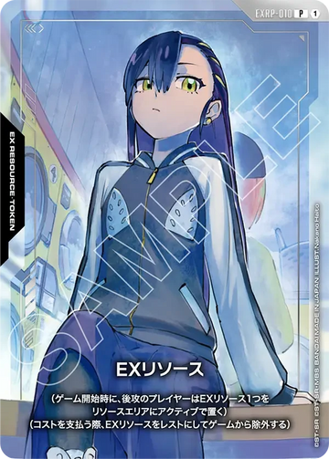 EXRP-010 EXリソース P