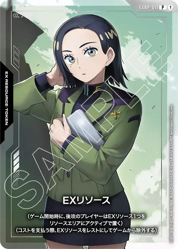 EXRP-011 EXリソース P