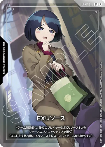 EXRP-012 EXリソース P
