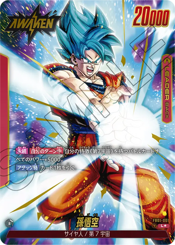 FB01-001 Son Goku L★