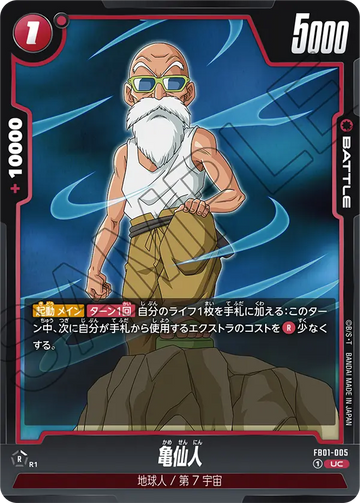 FB01-005 Master Roshi UC