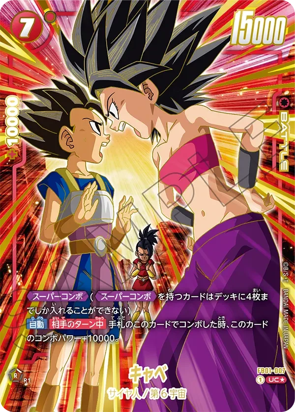 FB01-007 キャベ