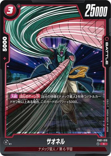 FB01-010 Saonel C