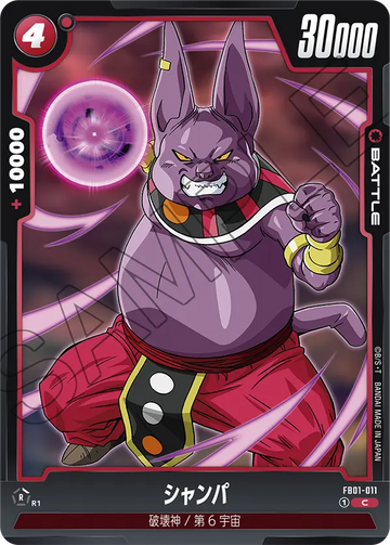FB01-011 Champa C
