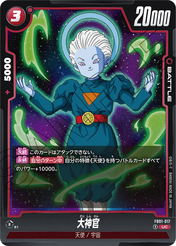 FB01-017 Grand Priest UC